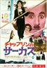 The Circus (1928)