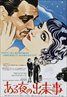 It Happened One Night (1934)