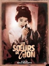 Sisters of the Gion