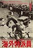 Foreign Correspondent (1940)