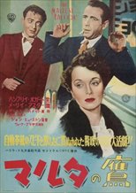 The Maltese Falcon