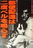 Ossessione (1943)