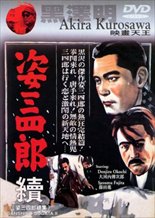 Sanshiro Sugata, Part Two