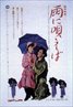 Singin' in the Rain