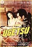 Ugetsu (1953)