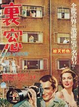 Rear Window