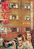 Rear Window
