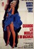 The Seven Year Itch