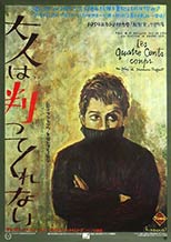 The 400 Blows