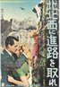 North by Northwest (1959)