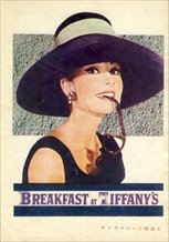 Breakfast at Tiffany's