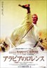 Lawrence of Arabia