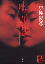 Kwaidan
