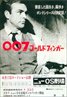 Goldfinger