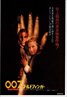 Goldfinger