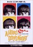 A Hard Day's Night