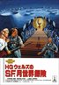 First Men in the Moon