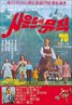 The Sound of Music