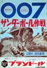 Thunderball