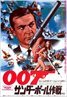 Thunderball