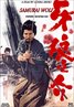 Samurai Wolf
