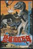 One Million Years B.C. (1966)