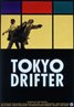 Tokyo Drifter