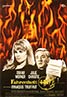 Fahrenheit 451