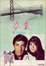 The Graduate