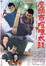 Samaritan Zatoichi