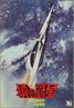Planet of the Apes