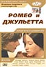 Romeo and Juliet