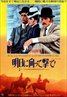 Butch Cassidy and the Sundance Kid