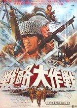 Kelly's Heroes