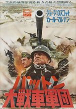 Patton