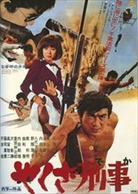 The Assassin
