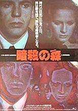 The Conformist