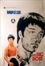 Fists of Fury