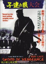 Lone Wolf and Cub: Sword of Vengeance (1972)