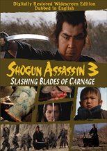 Lone Wolf and Cub: Baby Cart in Peril (1972)