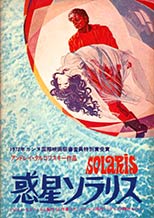 Solaris (1972)