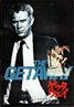 The Getaway