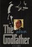 The Godfather