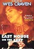 The Last House on the Left