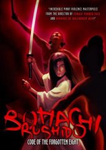Bohachi Bushido: Code of the Forgotten Eight (1973)