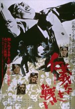 The Yakuza Papers, Vol. 3: Proxy War