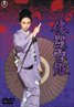 Lady Snowblood
