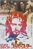 Jesus Christ Superstar