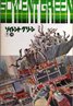 Soylent Green