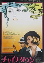 Chinatown (1974)